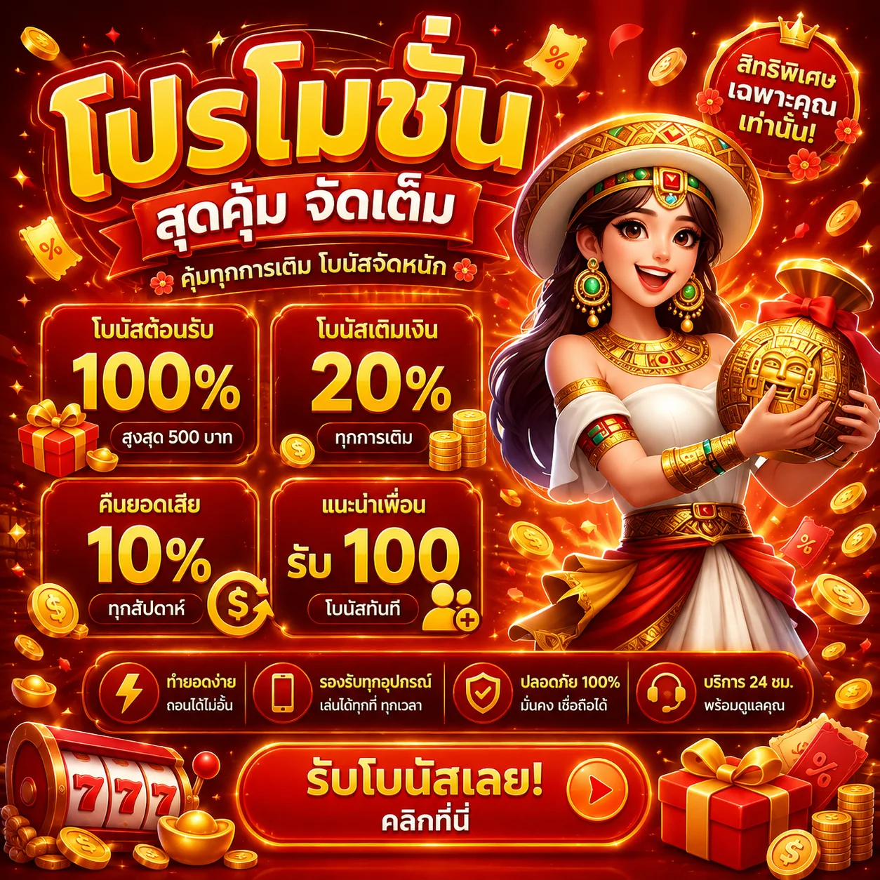 ระบบฝากถอน MARIO168 ออโต้ไม่มีขั้นต่ำ รองรับทรูวอเลทและธนาคารทุกแห่งในไทย