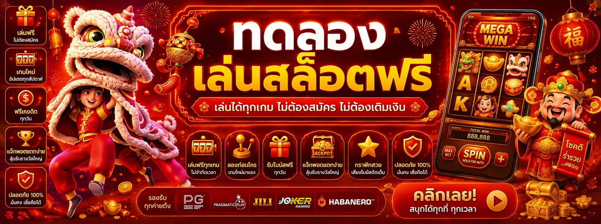 ทดลองเล่น MARIO168 ฟรีทุกเกม ไม่ต้องสมัครไม่ต้องฝากเงิน